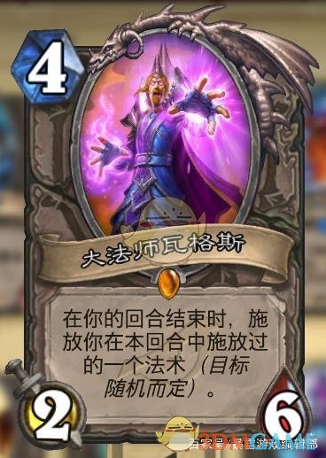 《炉石传说》瓦格斯法师卡组推荐