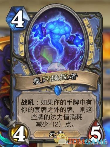 《炉石传说》瓦格斯法师卡组推荐