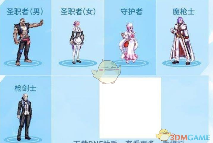 《DNF》2019五一礼包内容汇总