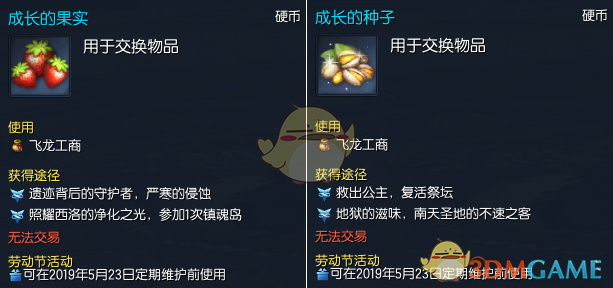 《剑灵》4月10日南天国更新 五一活动开启
