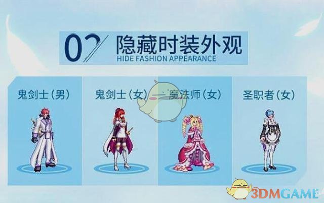 《DNF》2019五一套买不买