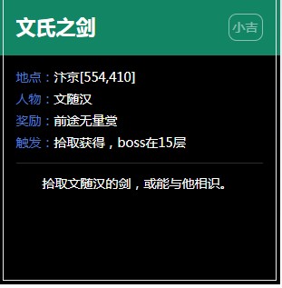 《逆水寒》汴京奇遇任务大全