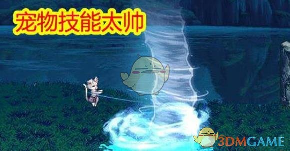 《DNF》碧翠丝的信任称号介绍
