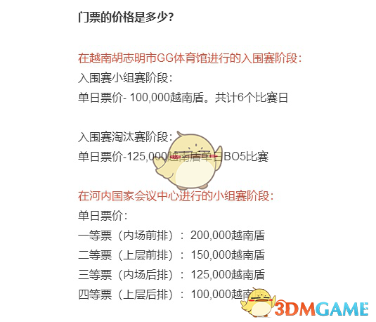 《LOL》2019MSI季中赛队伍预览