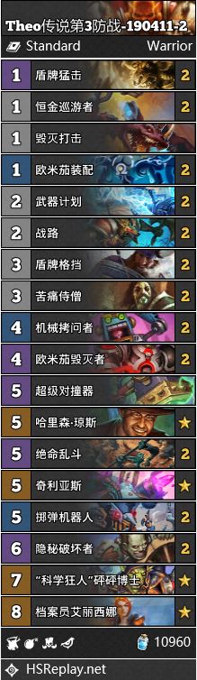 《炉石传说》暗影崛起天梯强势卡组推荐