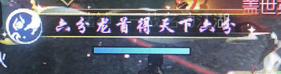 《逆水寒》全特效称号获取方法汇总