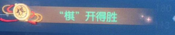 《逆水寒》全特效称号获取方法汇总