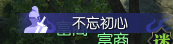 《逆水寒》全特效称号获取方法汇总