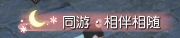 《逆水寒》全特效称号获取方法汇总