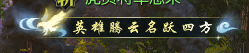 《逆水寒》全特效称号获取方法汇总