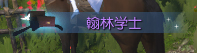 《逆水寒》全特效称号获取方法汇总