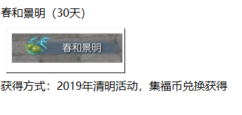 《逆水寒》全特效称号获取方法汇总