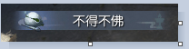 《逆水寒》全特效称号获取方法汇总