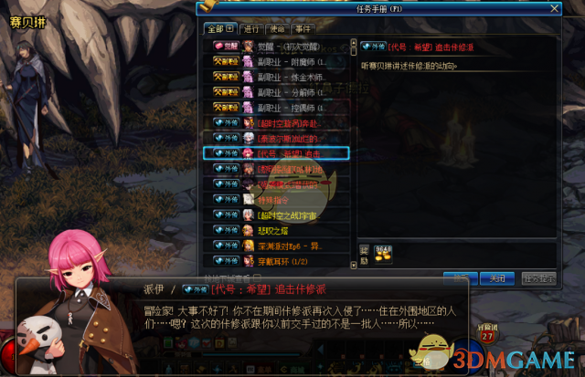 《DNF》代号希望进图条件