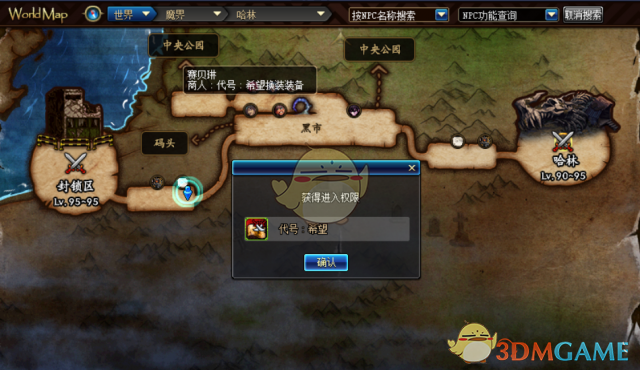 《DNF》代号希望进图条件