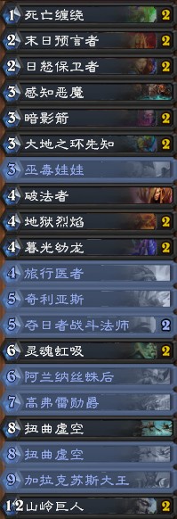 《炉石传说》暗影崛起HSreplay手牌术卡组介绍