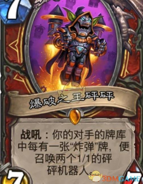 《炉石传说》暗影崛起强势橙卡介绍