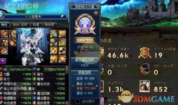《DNF》2019五一礼包收集箱介绍