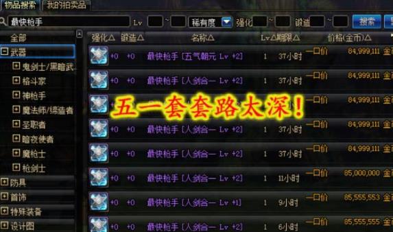 《DNF》2019五一礼包卡片属性介绍