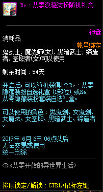 《DNF》2019五一多买多送注意事项介绍