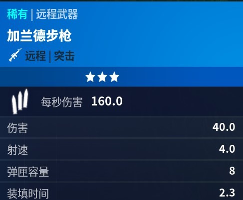 《堡垒之夜》V8.30版本改动简介 重生卡车玩法上线