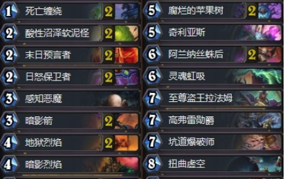 《炉石传说》暗影崛起手牌大王术卡组介绍