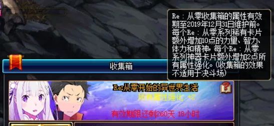 《DNF》2019五一收集箱效果一览