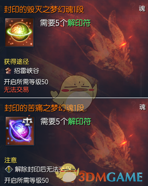《剑灵》新副本招雷峡谷 全新手镯灵核登场