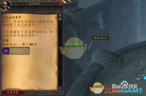 《魔兽世界》他在注视着你任务全流程攻略