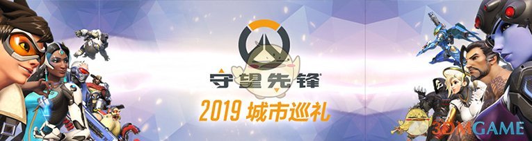 《OW》城市巡礼第三站4月20日登陆杭州