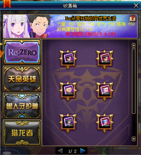 《DNF》五一RE收集箱获取攻略