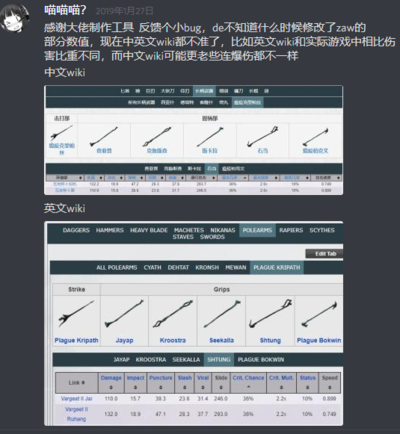 《星际战甲》19年Zaw分析