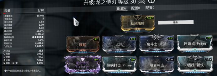 《星际战甲》19年Hehe8826/Khora配装