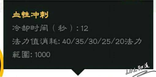 德莱文技能