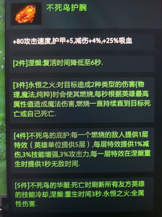 《DOTA2》秘境套装效果一览