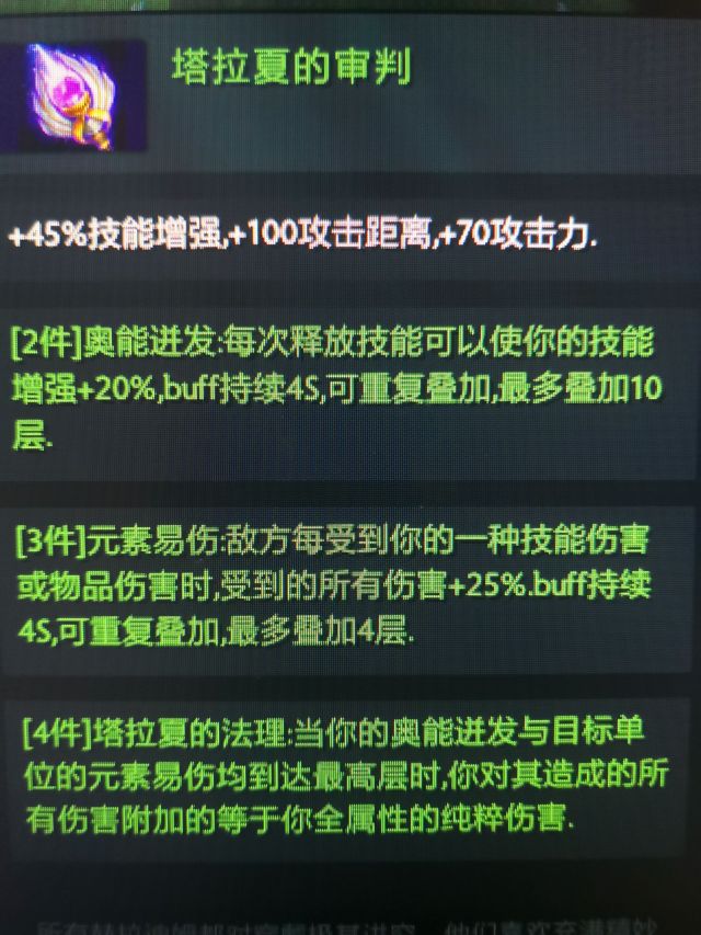 《DOTA2》秘境套装效果一览