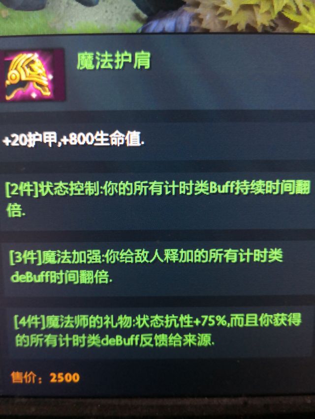 《DOTA2》秘境套装效果一览