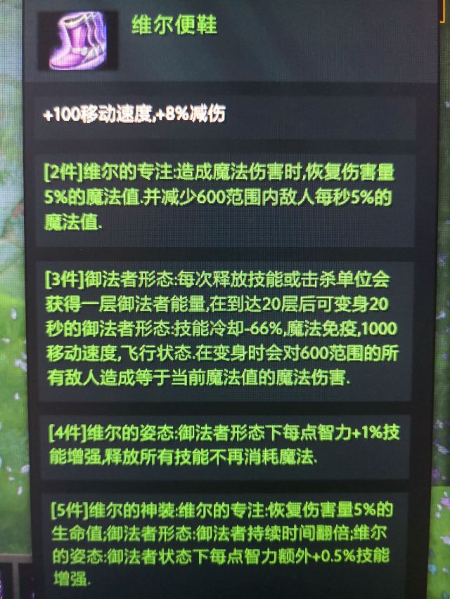 《DOTA2》秘境套装效果一览