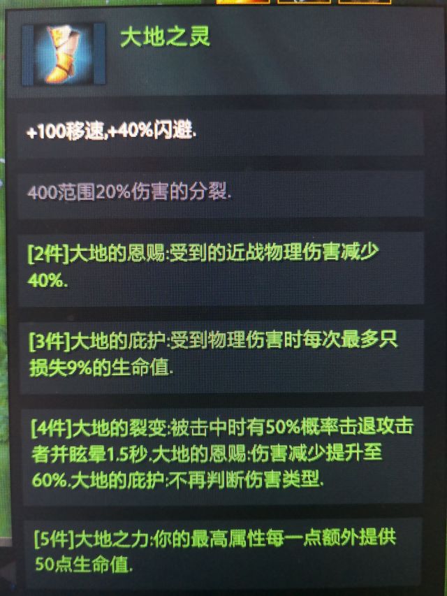 《DOTA2》秘境套装效果一览