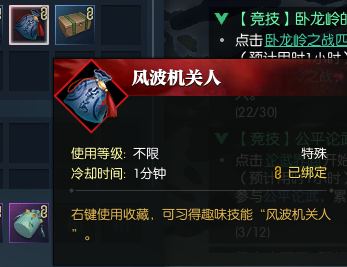 《逆水寒》蝶恋花奇遇攻略