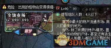 《DNF》4.23金币改版搬砖收益分析