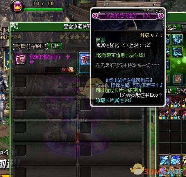 《DNF》五一金币改版分析
