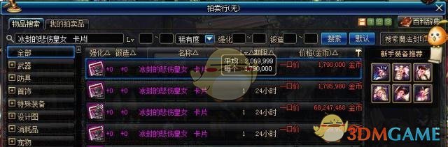 《DNF》五一改版搬砖收益分析