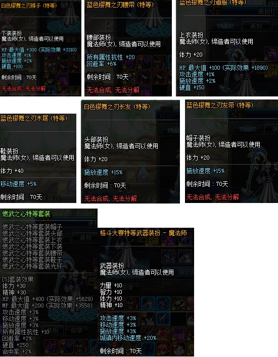 《DNF》2019DPL装备属性介绍