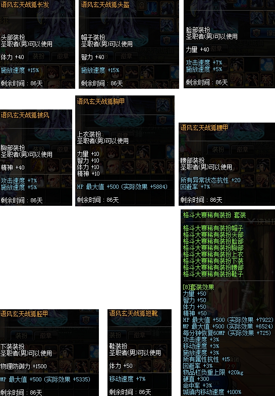 《DNF》2019DPL装备属性介绍