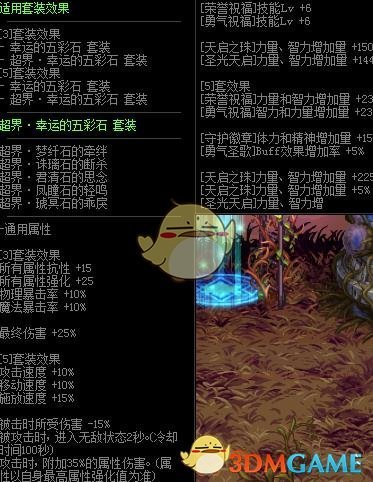 《DNF》阿修罗超界板甲升级顺序介绍