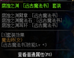 《DNF》五一魔道完美BUFF换装推荐