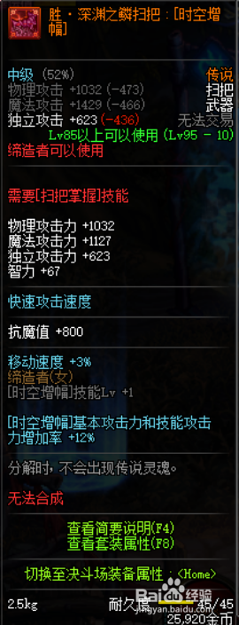 《DNF》五一缔造者换装推荐