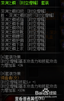 《DNF》五一缔造者换装推荐