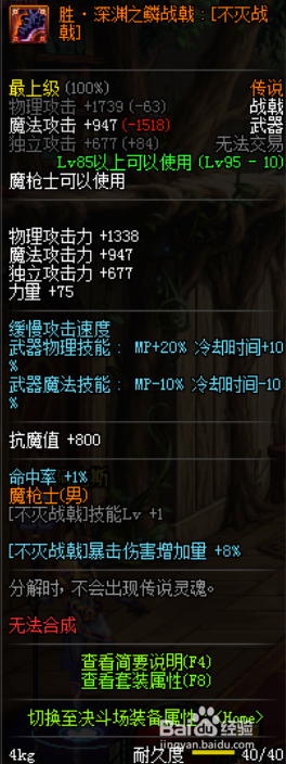 《DNF》五一征战者换装推荐